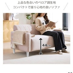 2人ソファの画像