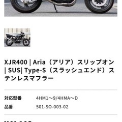 リアライズマフラー　すりスリップオン　の画像