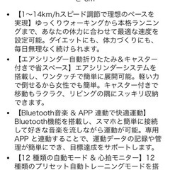 ルームランナーの画像