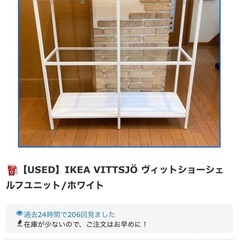 IKEA VITTSJÖ ヴィットショーシェルフユニット　の画像