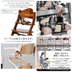 大人まで使えるベビーチェアの画像