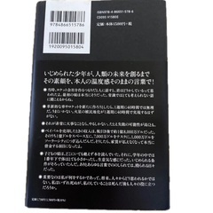 イーロン・マスクの生声 ELON MUSK 本人発言でたどる成功哲学の画像