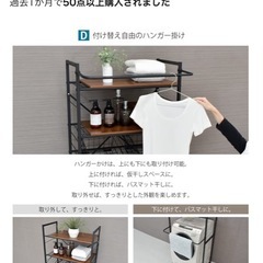 60%OFF%OFF 棚付きランドリーラック LSH-500B の画像