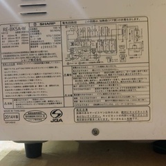 EJ1413番 SHARP 電子レンジ RE-BK5A-Wの画像