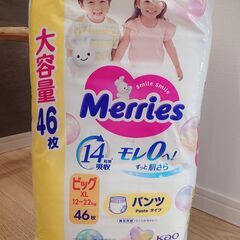 メリーズ　パンツタイプ　ビッグサイズ(XLサイズ)46枚入り×3袋の画像