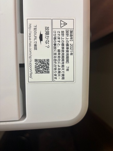 (相談中 ) 2021年式洗濯機(4.5kg)