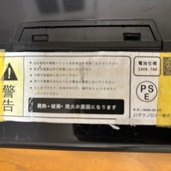 電動アシスト自転車用ちゅう中古バッテリー、充電器セットの画像