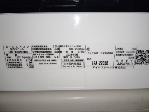 ✨激安価格✨持帰33000円 2024年製✨配管付✨
6畳用 エアコン 2.2kw