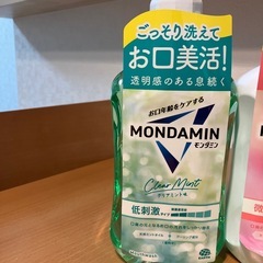 【最終お値下げ】【募集中】モンダミン　低刺激　新品未開封の画像