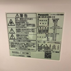 冷蔵庫。洗濯機、の画像