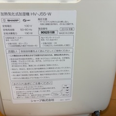 シャープ加熱気化式加湿機の画像