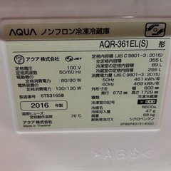 AQUA 冷蔵庫 2016年製 AQR-361EL(S)の画像