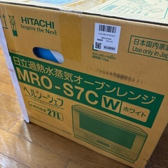 【新品・未開封】日立加熱水蒸気オーブンレンジ（27L）の画像
