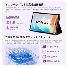 タブレット 10インチ android 15 20GB+64GB+1TB拡張 黒の画像
