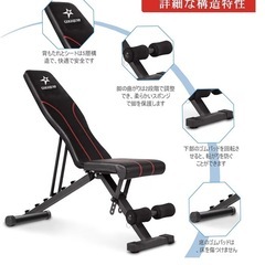 【お取引先決定】トレーニングベンチ 家庭用 折りたたみ式 インクライン フラットベンチ 角度調整 収納便利 最大耐荷重227KG ダンベル 腹筋 背筋トレーニング対応 組立不要 の画像