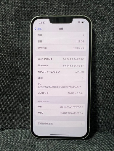 激安　iPhone 13 128GB スターライト　SIMフリー