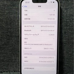 激安　iPhone 13 128GB スターライト　SIMフリーの画像