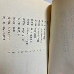 銀河英雄伝説 全巻セット 田中芳樹　外伝2冊付の画像