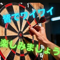 投げて盛り上がる✨みんなでダーツしよう❗️