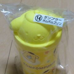 「サンリオキャラクター大賞当りくじ」 タンブラー ポムポムプリンの画像