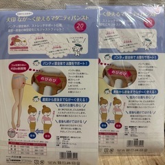 郵送マタニティ ストッキング 妊婦 犬印 犬印本舗の画像