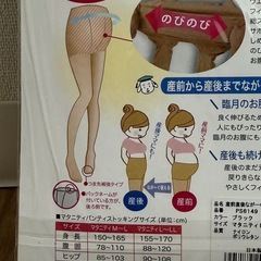 郵送マタニティ ストッキング 妊婦 犬印 犬印本舗の画像