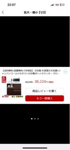 食器棚　キッチンボード