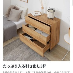 LOWYA タンス／チェストの画像