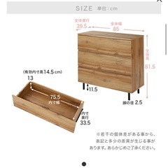 LOWYA タンス／チェストの画像