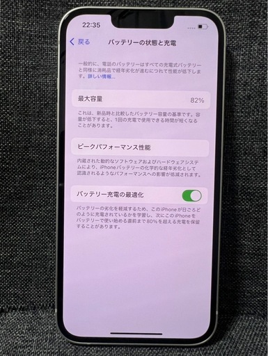 極美品　iPhone 13 128GB スターライト　SIMフリー