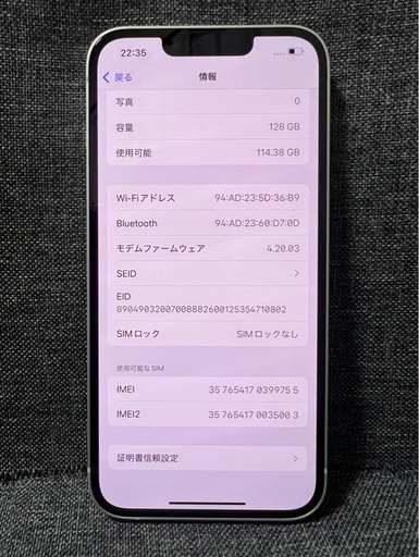 極美品　iPhone 13 128GB スターライト　SIMフリー
