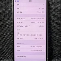 極美品　iPhone 13 128GB スターライト　SIMフリーの画像