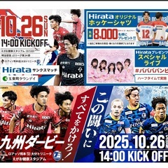 ロアッソ熊本　vs 大分トリニータ戦　Ｃ自由席　２枚の画像