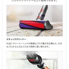 ダイソン Dyson Cyclone V10 Fluffy 掃除機＋スタンドの画像