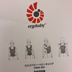 エルゴ　抱っこ紐　カーキ　OMNI360 箱収納袋付きの画像