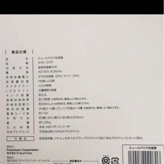 Francfranc アロマ加湿器AHD-137FFの画像