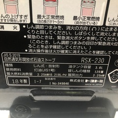 未使用品トヨトミストーブの画像