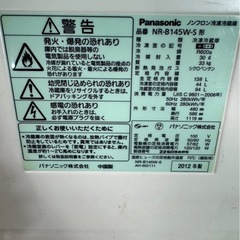 パナソニック 2ドア冷蔵庫の画像