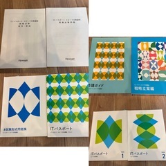 ITパスポート　6点セット　フォーサイト　テキスト　問題集　模擬試験の画像