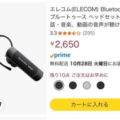 ELECOM Bluetoothイヤホンマイクの画像