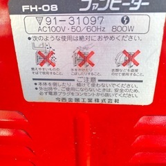 ‼️早い者勝ち‼️ ※値下げ交渉⭕️【格安】レトロなストーブ Imarflex ファンヒーター 800W の画像
