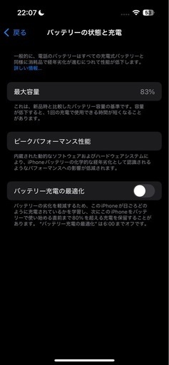 [引渡し者決定済み]iPhone 14 Pro 128GB スペースブラックSIMフリー 83%