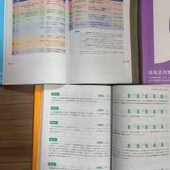 社会保険労務士　問題集　テキスト　試験対策　フォーサイト　2024 スピード合格講座　社労士 の画像