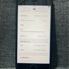 激安　iPhone SE 第3世代　64GB ミッドナイト　SIMフリーの画像