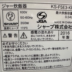 🟪炊飯器番号11  SHARP 2016年製の画像