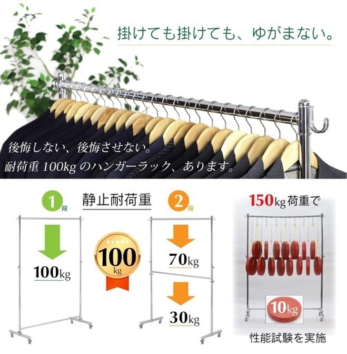【美品】川口工器 頑丈ハンガーラック（幅116cm） 耐荷重100kg