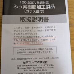 IH対応片手鍋の画像