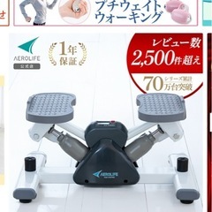 エアロライフ ステッパー KZ dr-3865の画像