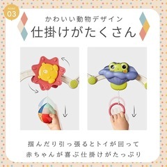 BC Babycare ストローラートイ カラフル　アクティビティアーチの画像