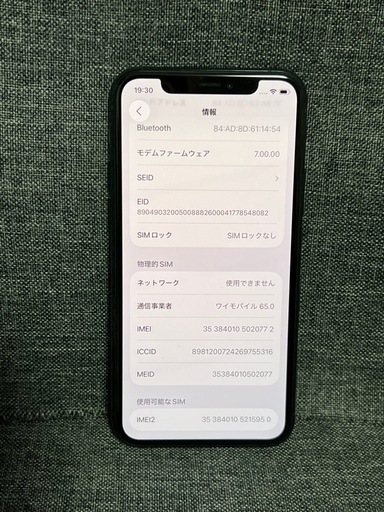 激安　iPhone 11Pro 64GB ミッドナイトグリーン　SIMフリー